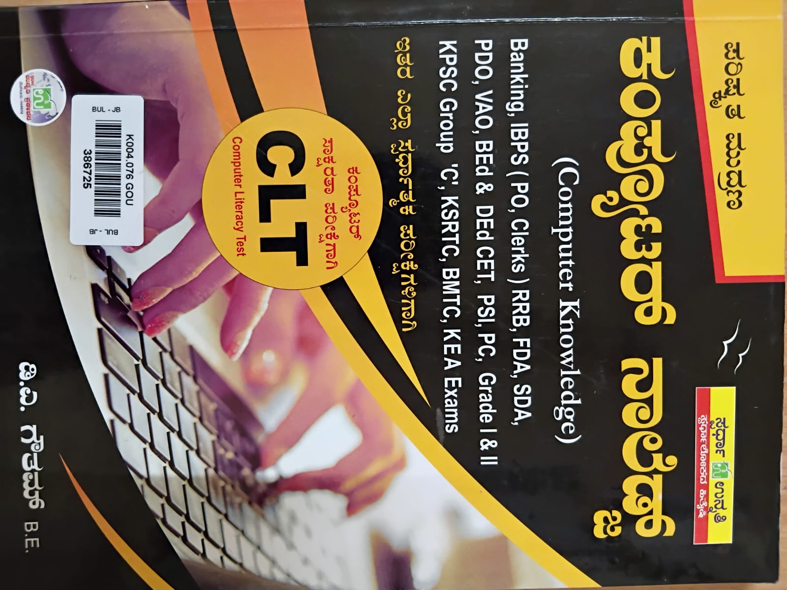 Computer Literacy Test Guide